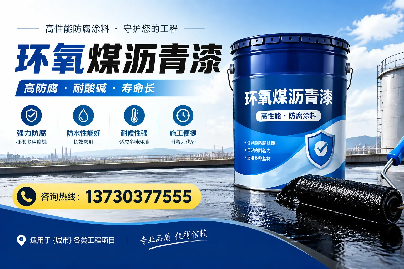 在怀安使用环氧煤沥青漆的常见误区解析