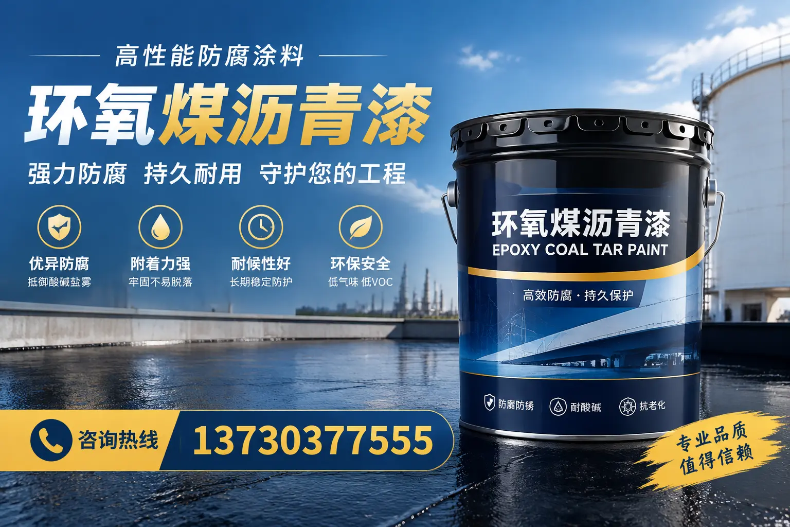 环氧煤沥青漆的耐久性分析，适合怀安的使用场景